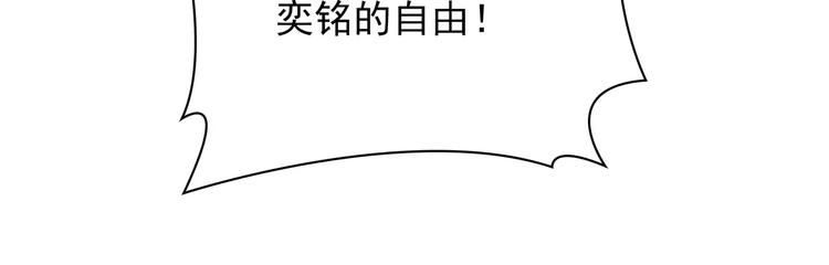 第13话 这是您的情敌，请签收(1/3)-第13话
