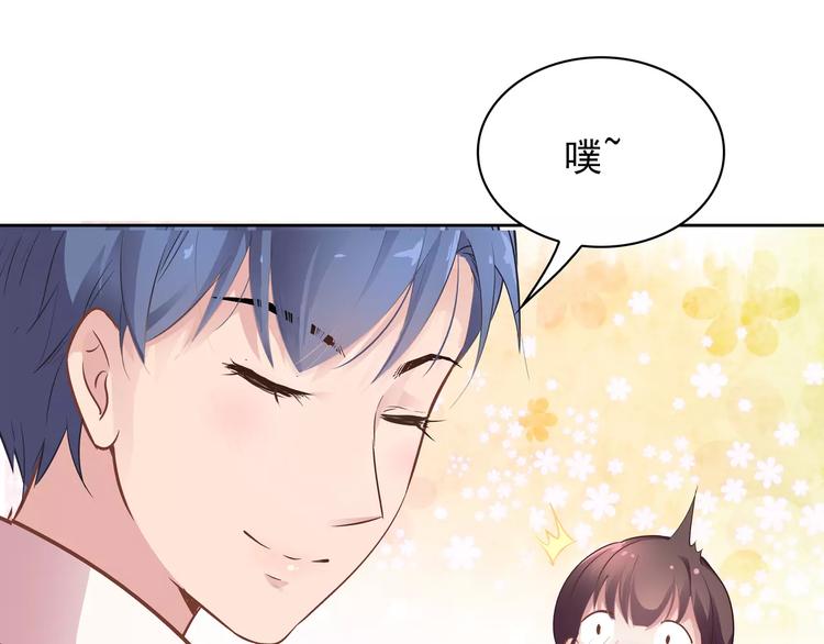 第13话 这是您的情敌，请签收(1/3)-第13话