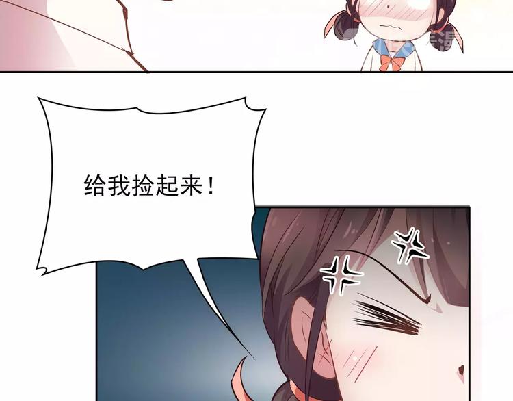 第13话 这是您的情敌，请签收(1/3)-第13话