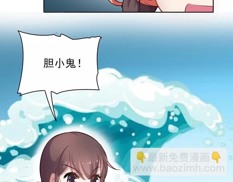 第13话 这是您的情敌，请签收(1/3)-第13话