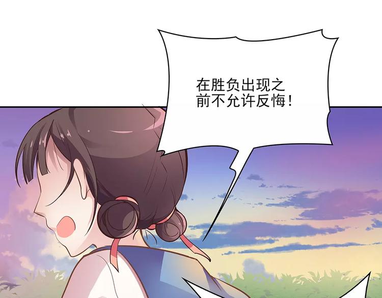 第13话 这是您的情敌，请签收(1/3)-第13话