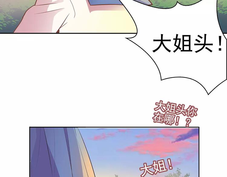 第13话 这是您的情敌，请签收(1/3)-第13话