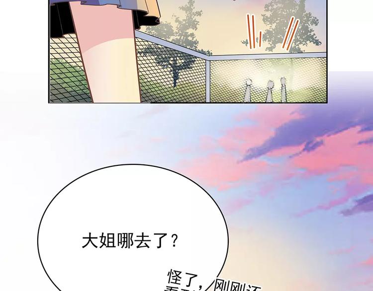 第13话 这是您的情敌，请签收(1/3)-第13话