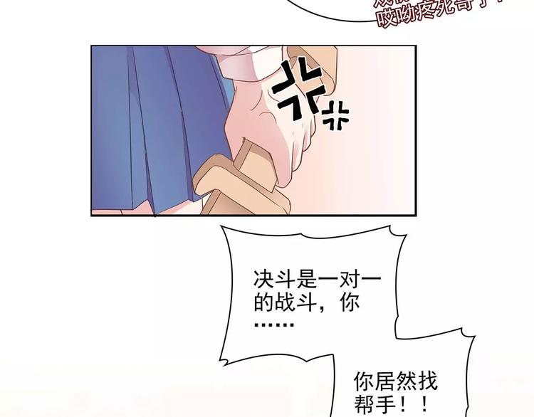 第15话 叶迟爱的小秘密(1/2)-第15话