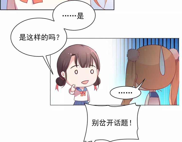 第15话 叶迟爱的小秘密(1/2)-第15话
