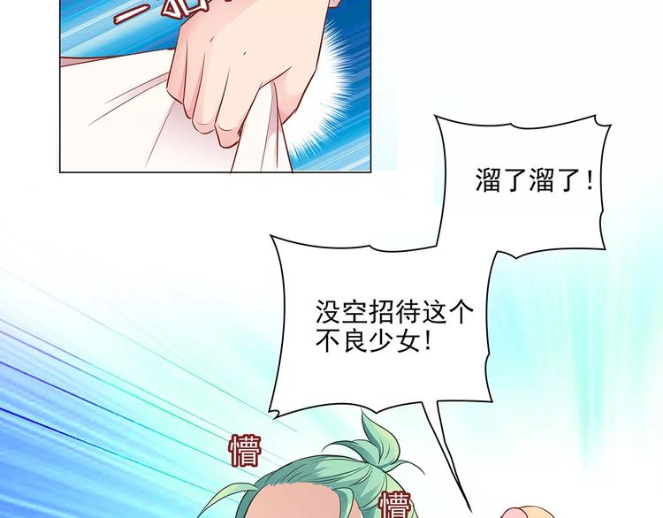 第15话 叶迟爱的小秘密(1/2)-第15话
