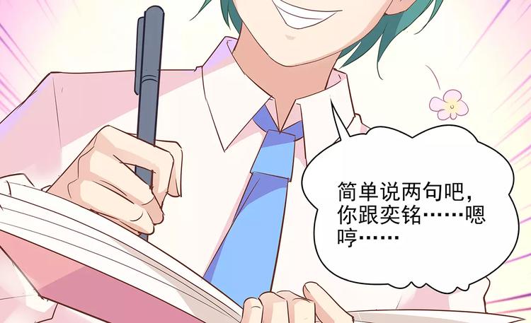 第15话 叶迟爱的小秘密(1/2)-第15话