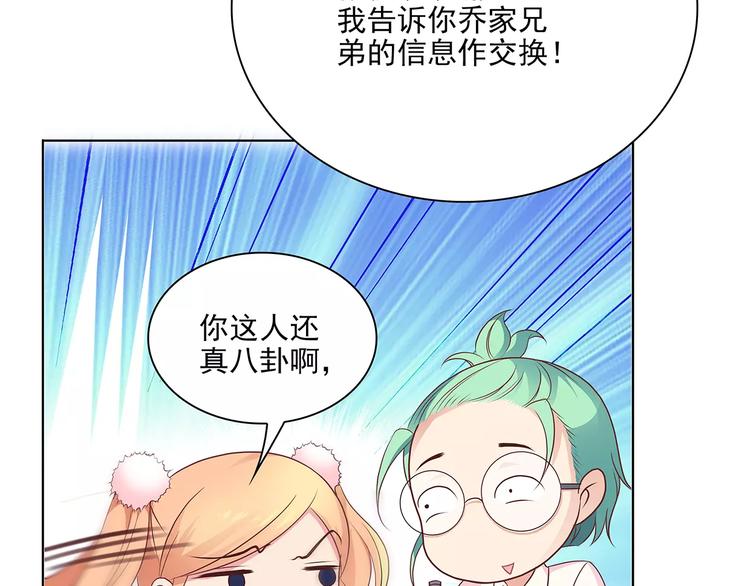 第15话 叶迟爱的小秘密(1/2)-第15话