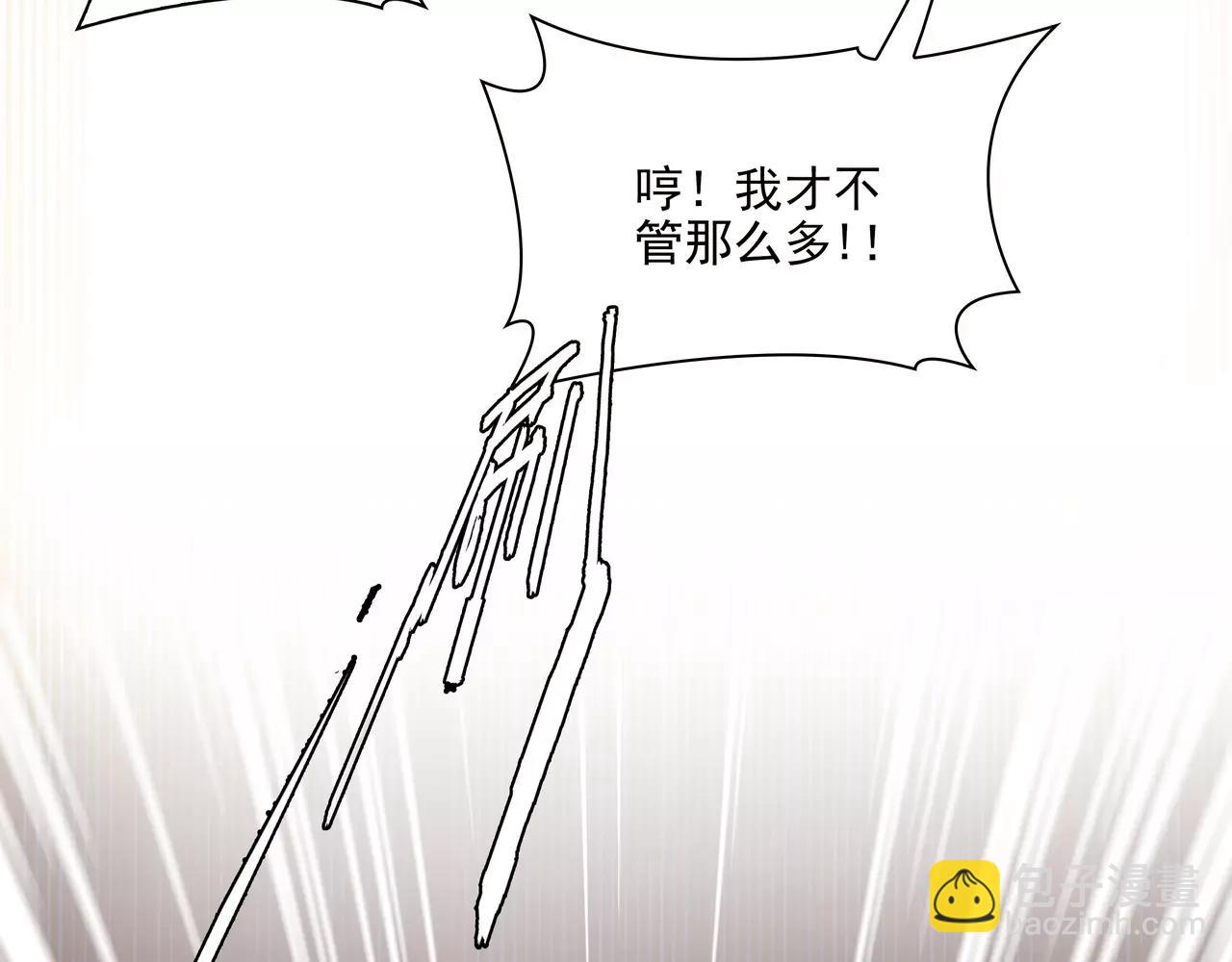 第17话 我也很无奈(1/2)-第17话