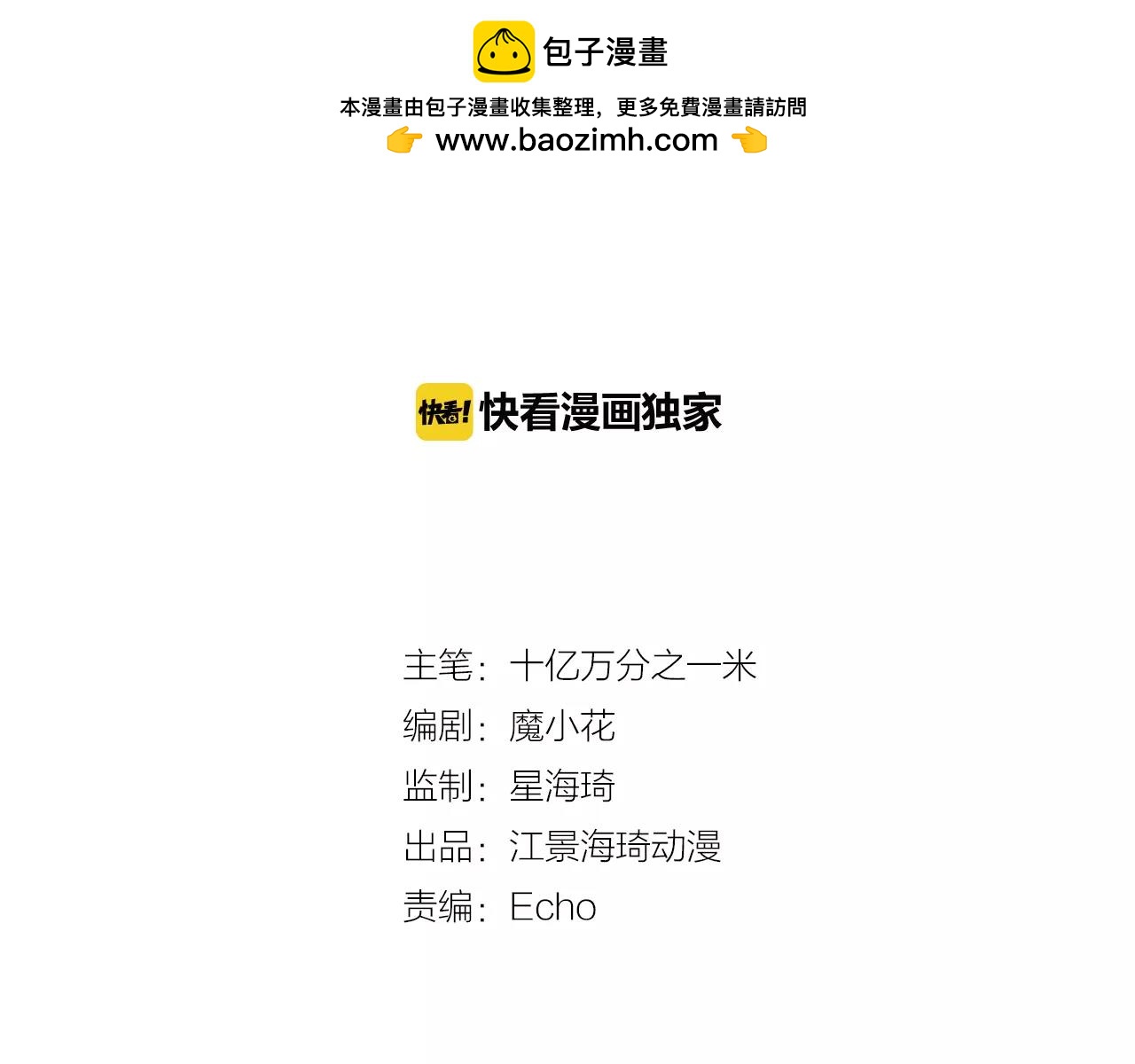 第17话 我也很无奈(1/2)-第17话