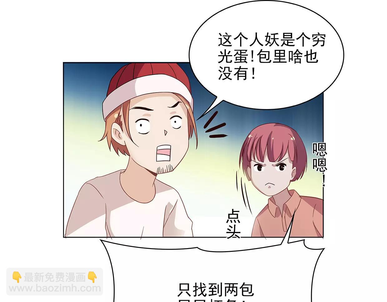 第19话 路遇流氓，英雄救美(1/2)-第19话