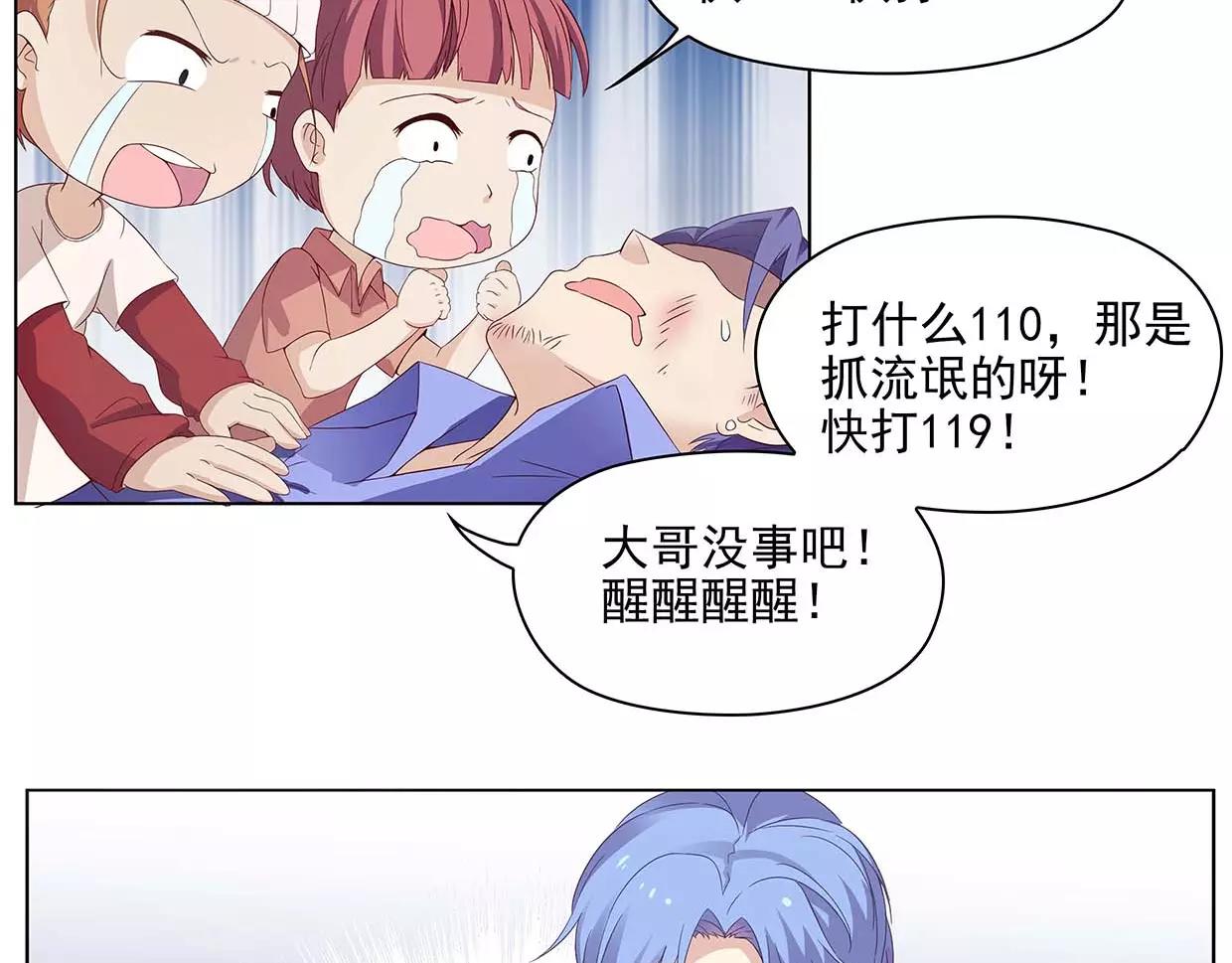 第19话 路遇流氓，英雄救美(1/2)-第19话