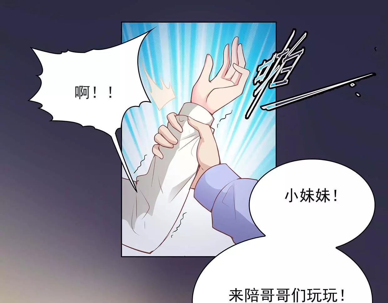 第19话 路遇流氓，英雄救美(1/2)-第19话