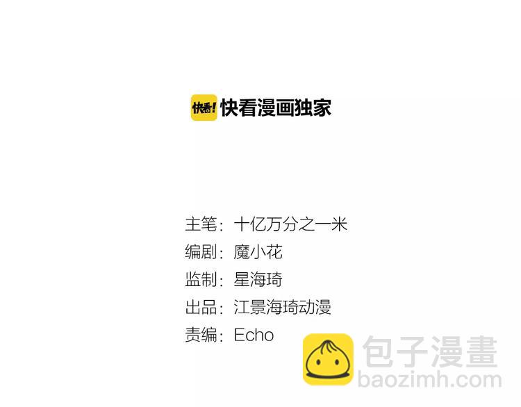 第3话 偶遇(1/2)-第3话