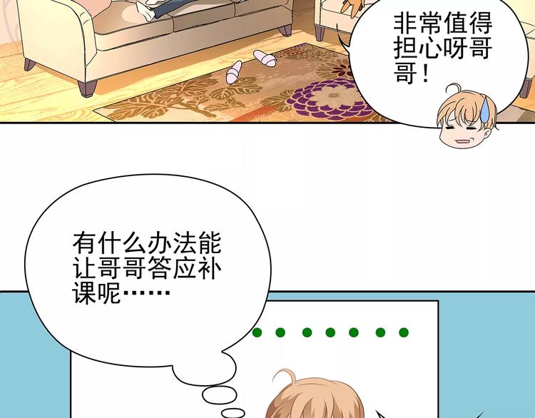 第3话 偶遇(1/2)-第3话