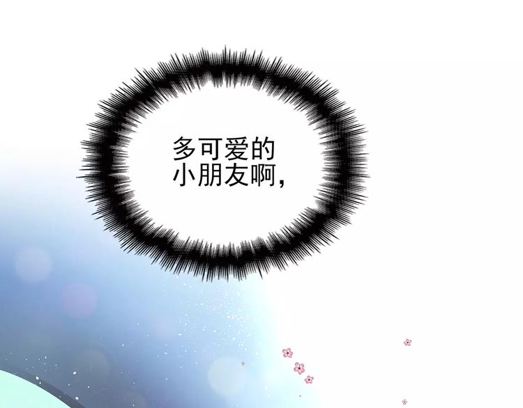 第3话 偶遇(1/2)-第3话