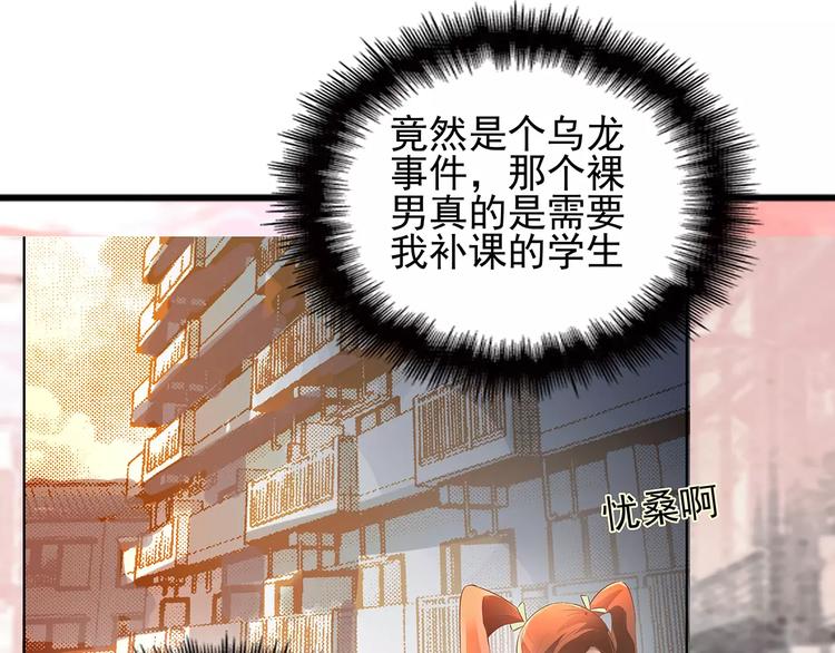 第3话 偶遇(1/2)-第3话