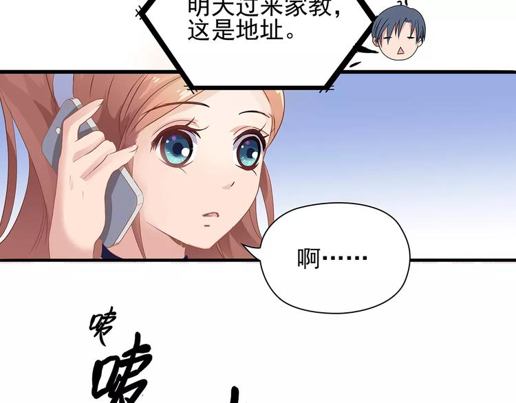 第3话 偶遇(1/2)-第3话
