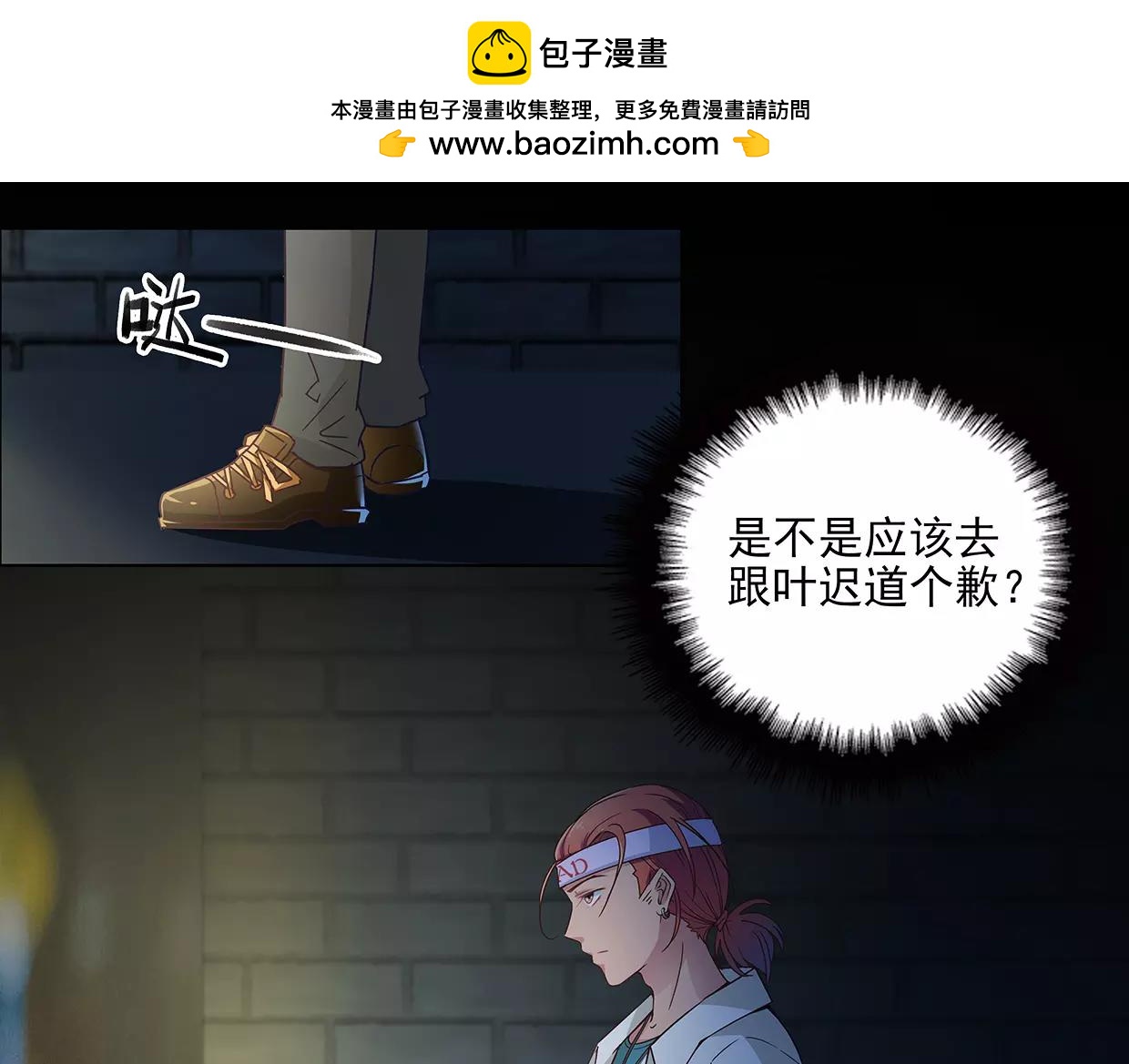 第21话 落花有意流水无情(1/2)-第21话