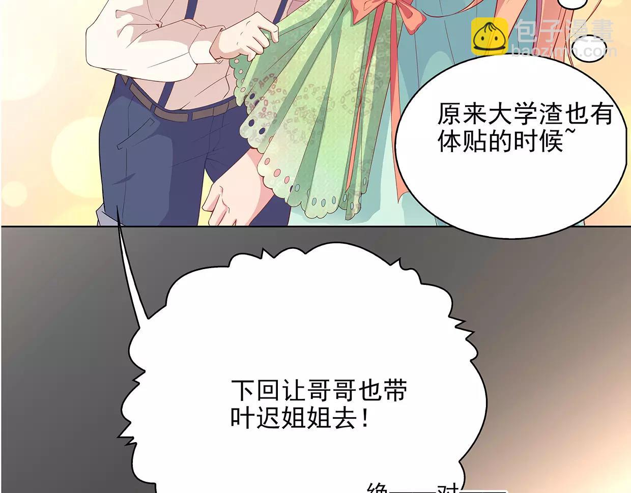 第23话 我要咬死你！(1/2)-第23话