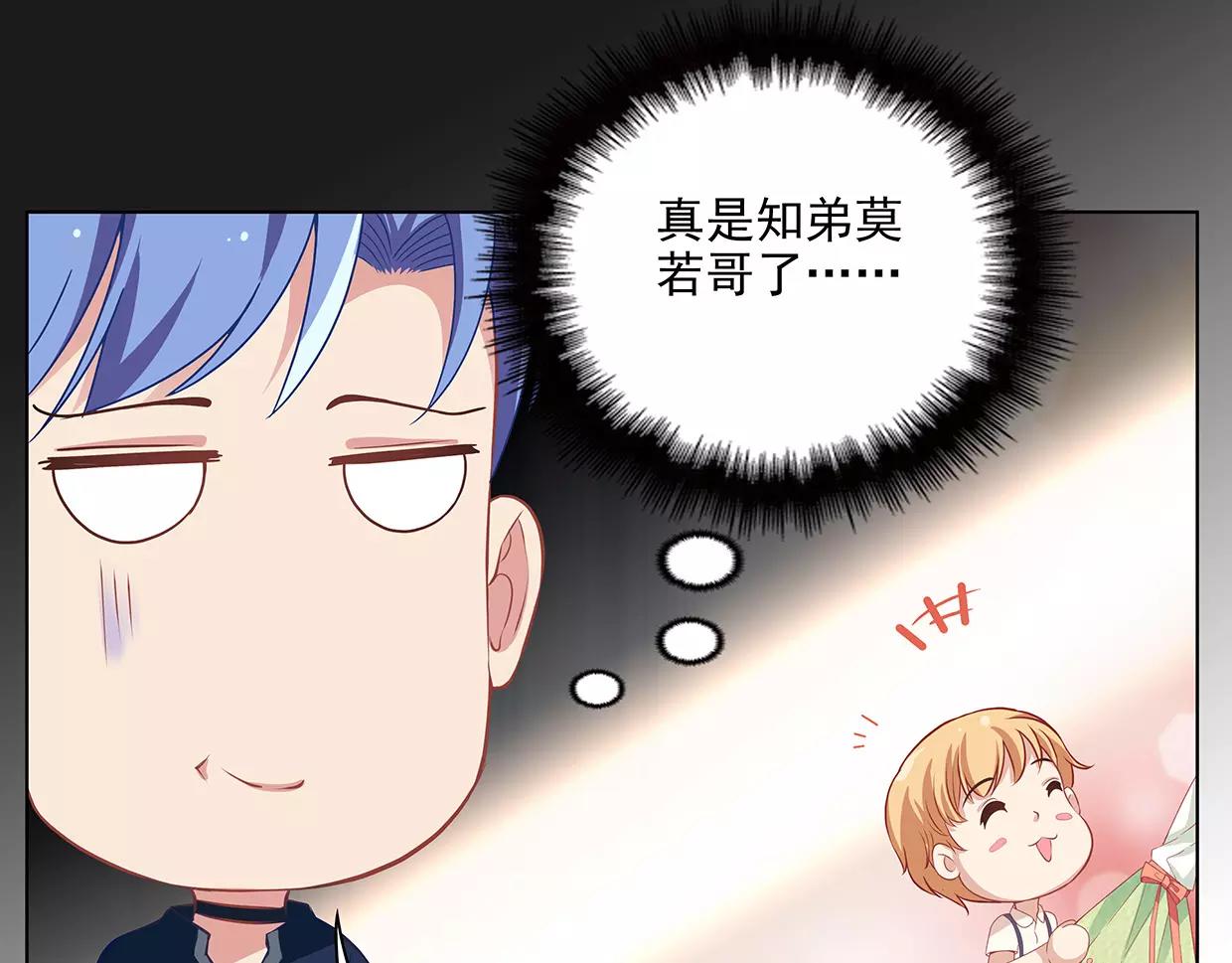 第23话 我要咬死你！(1/2)-第23话