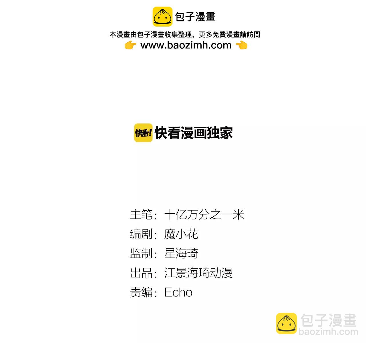 第23话 我要咬死你！(1/2)-第23话
