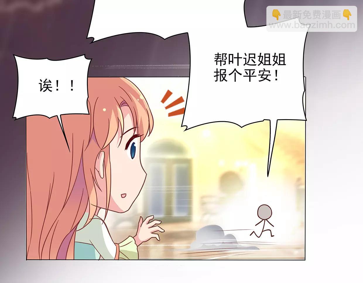 第23话 我要咬死你！(1/2)-第23话