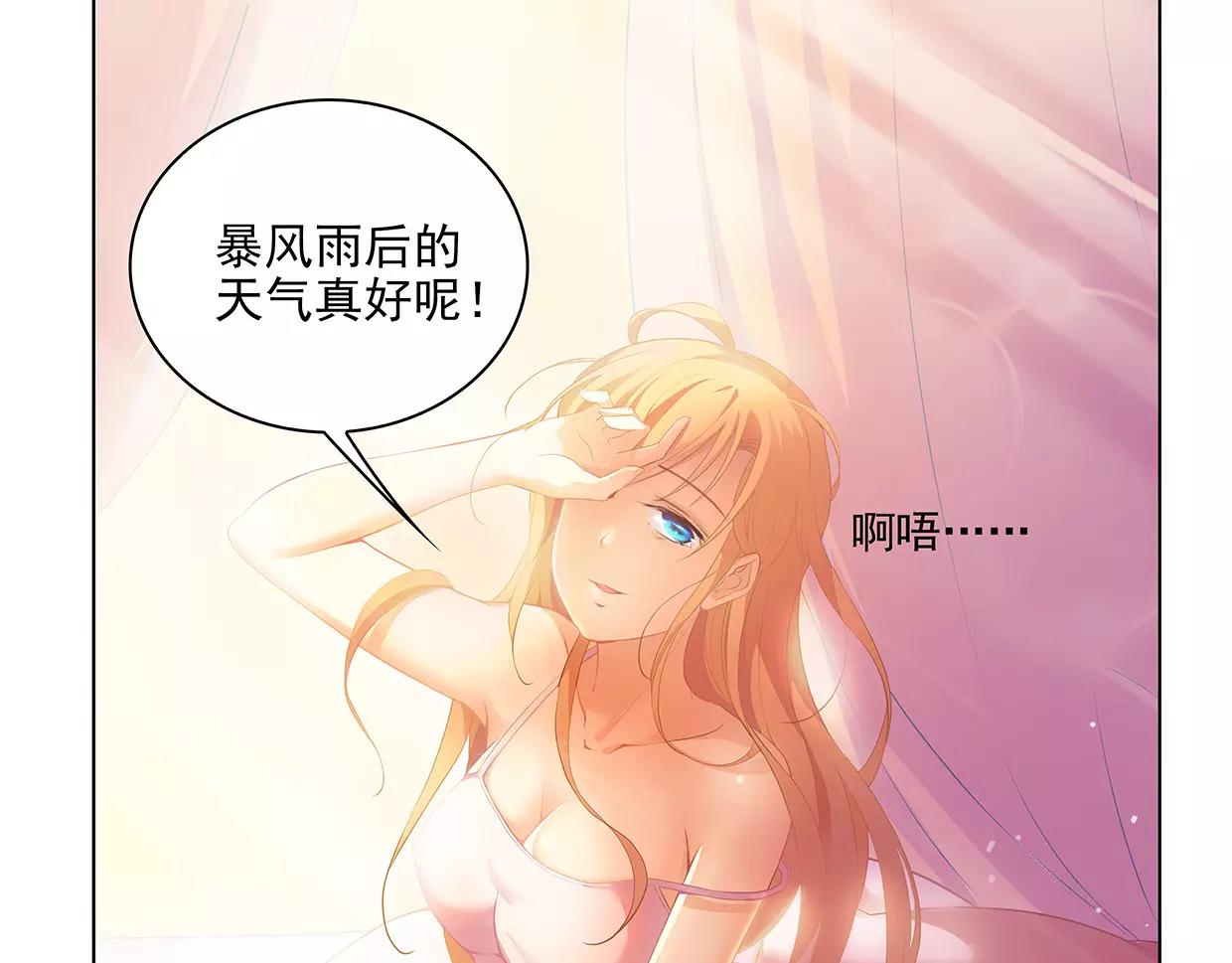第23话 我要咬死你！(1/2)-第23话