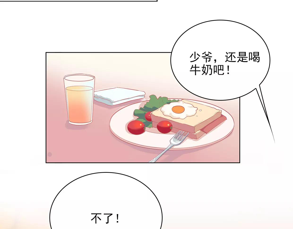 第23话 我要咬死你！(1/2)-第23话