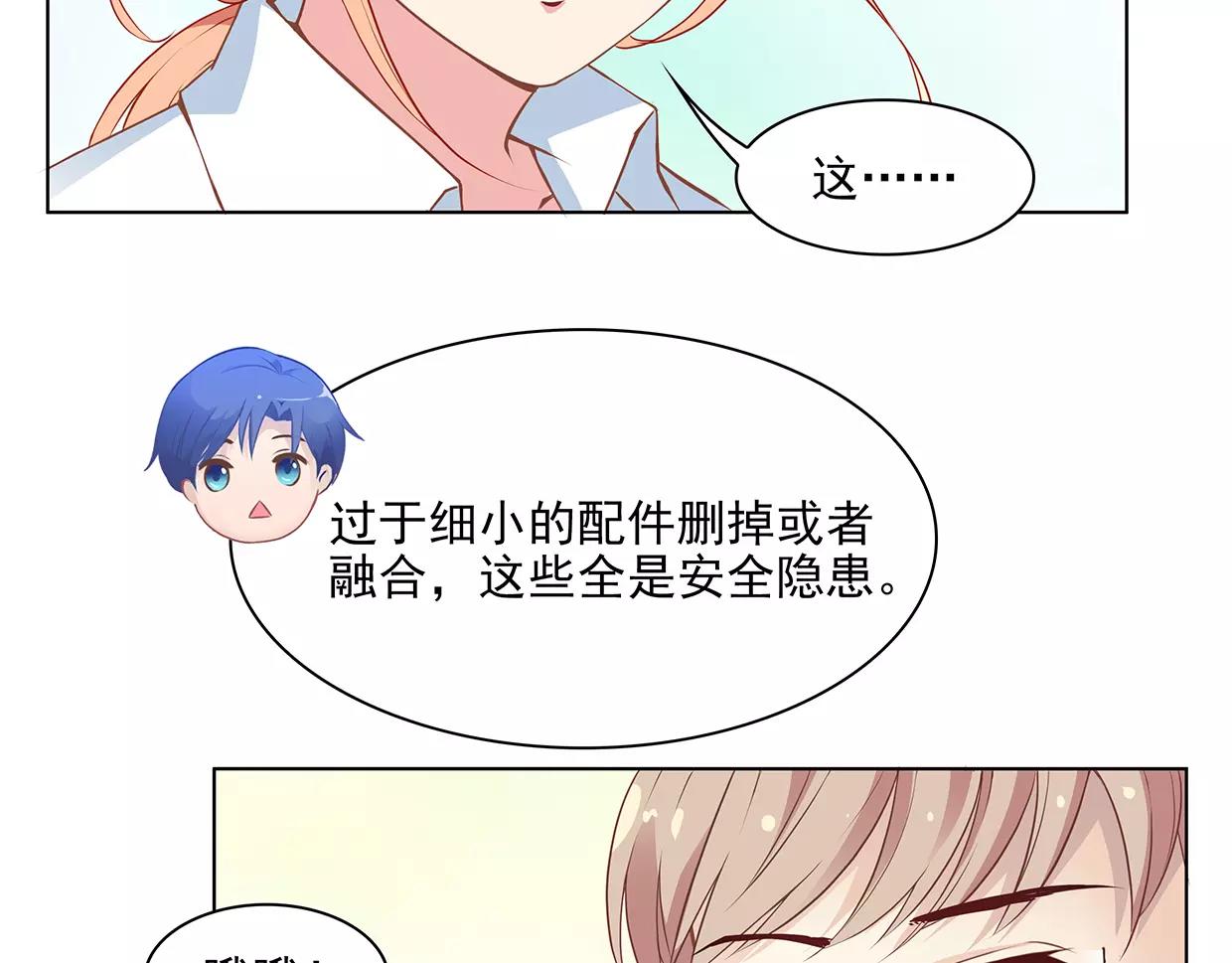 第25话 没有童心的成年人(1/2)-第25话