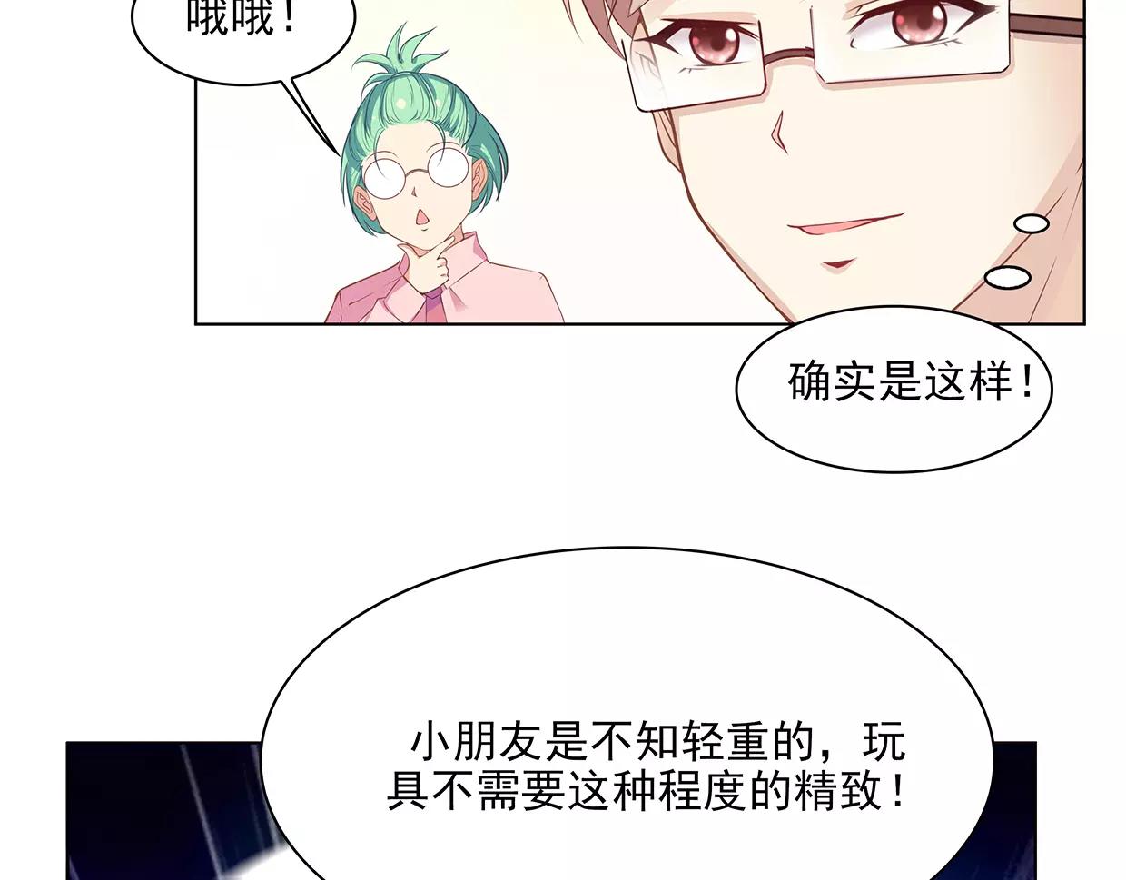 第25话 没有童心的成年人(1/2)-第25话