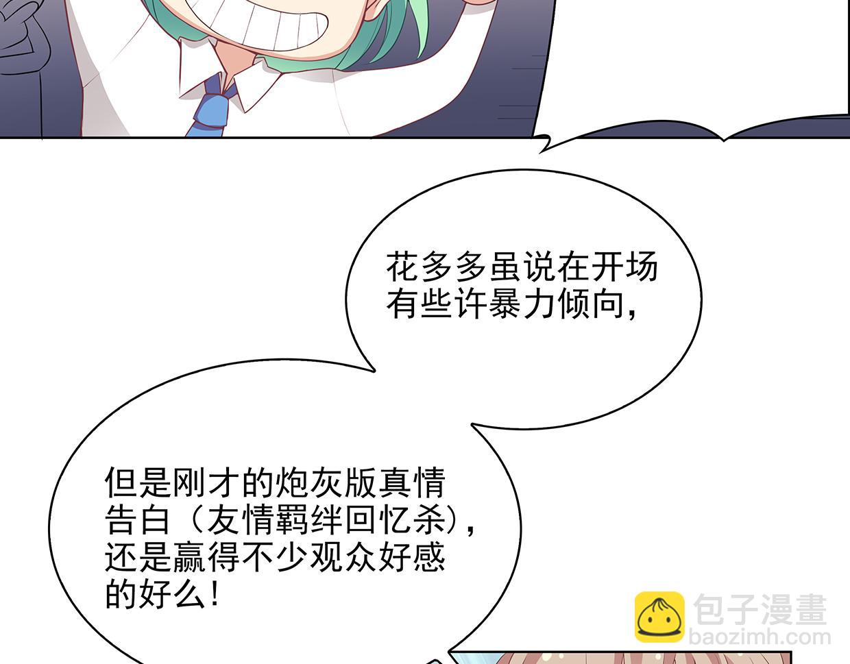 第29话 智者言败(1/3)-第29话