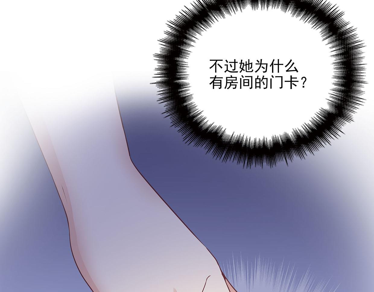 第35话 她为什么有房间门卡(1/3)-第35话