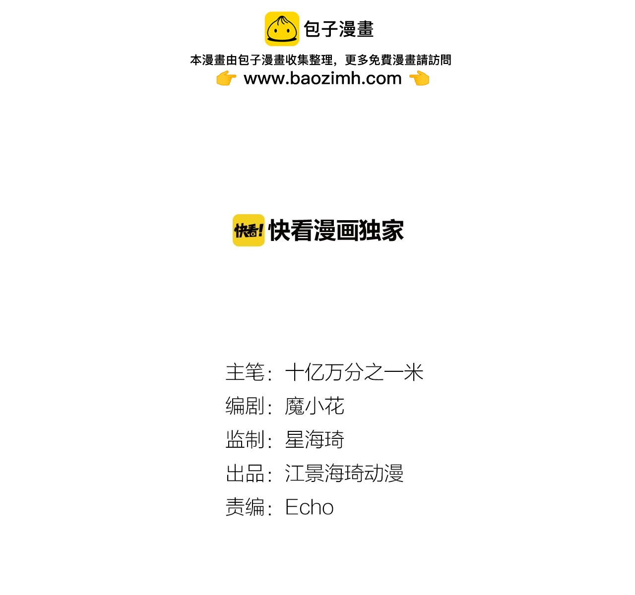 第37话 图纸被毁(1/2)-第37话
