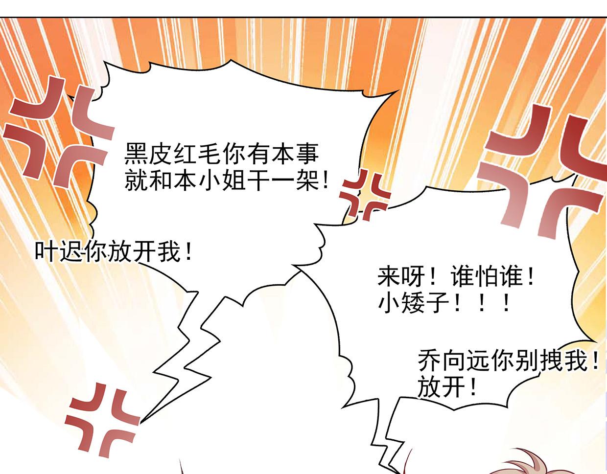 第37话 图纸被毁(1/2)-第37话