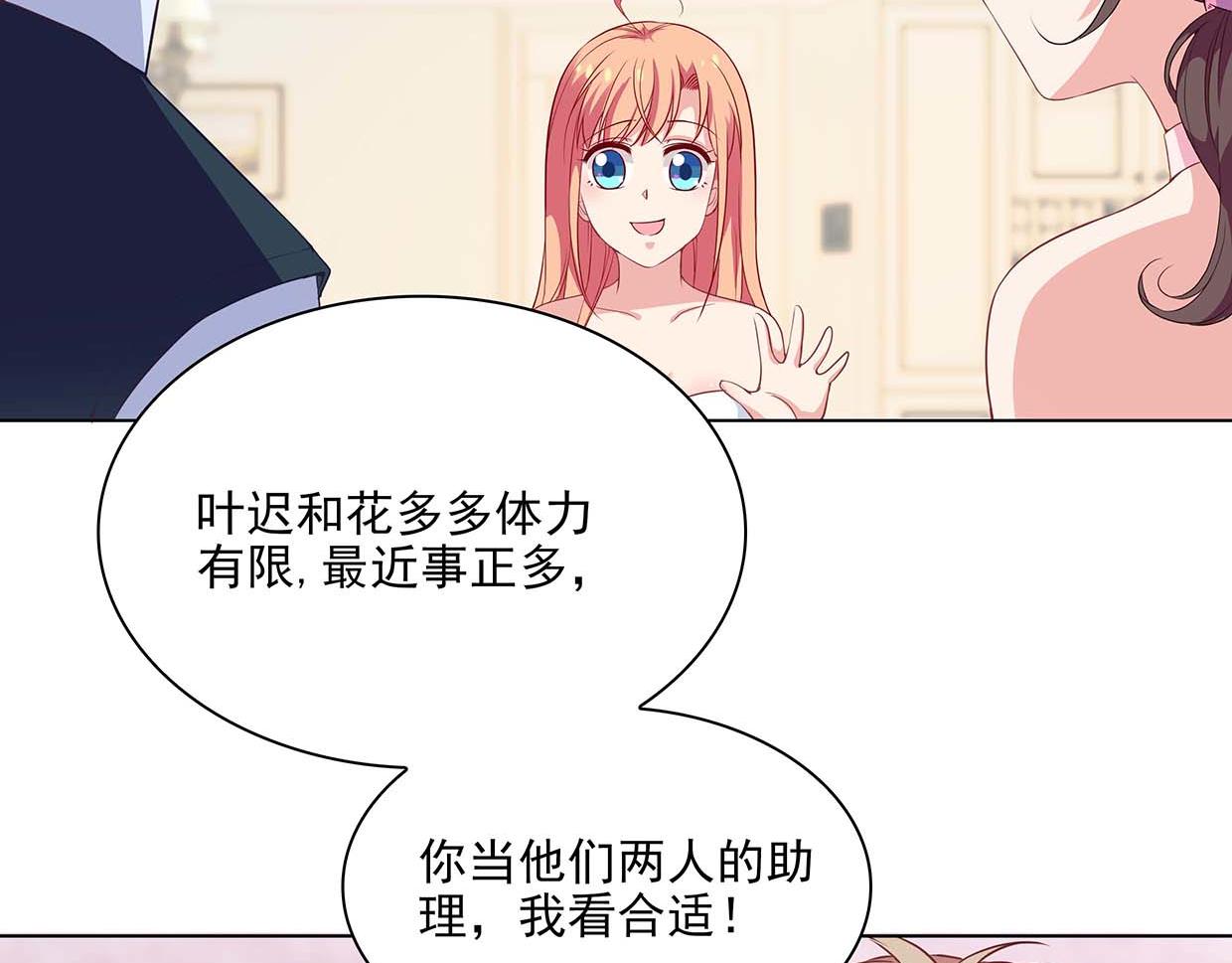 第37话 图纸被毁(1/2)-第37话