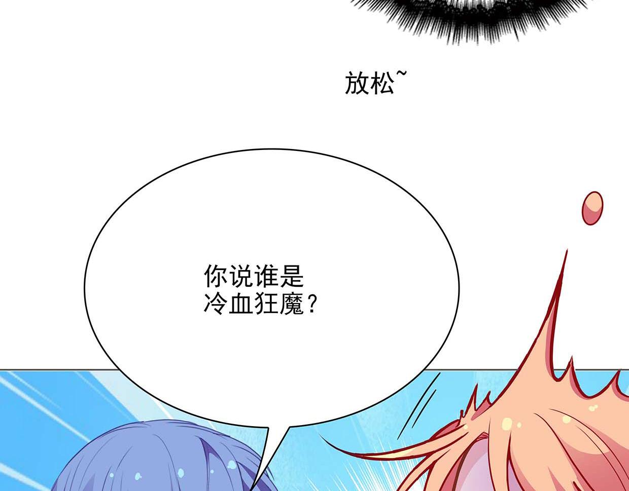 第39话 脸红红的学霸(1/2)-第39话