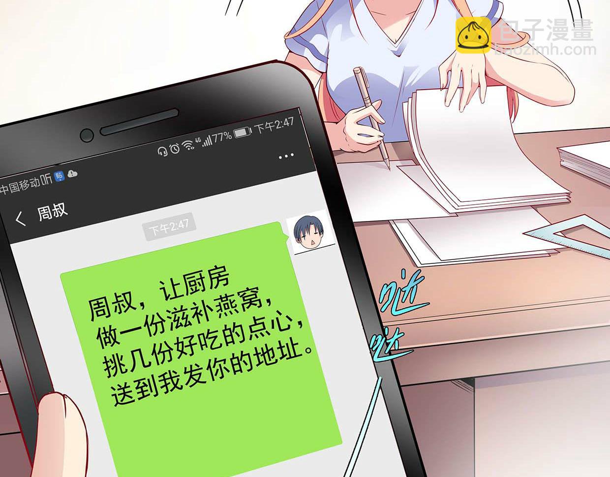 第39话 脸红红的学霸(1/2)-第39话