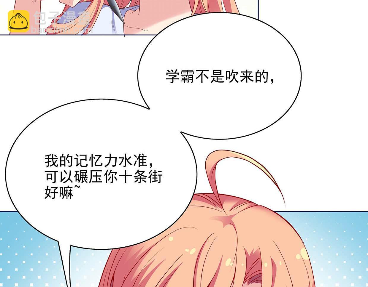 第39话 脸红红的学霸(1/2)-第39话