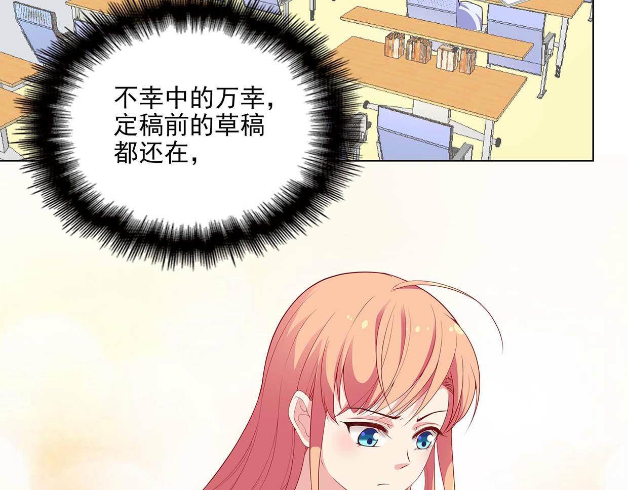 第39话 脸红红的学霸(1/2)-第39话