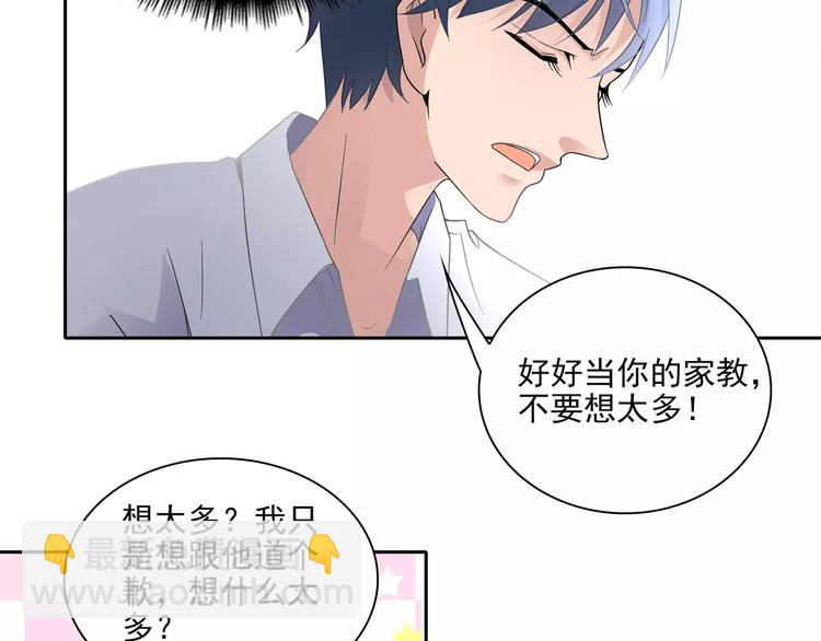 第5话 姐姐(1/2)-第5话
