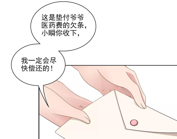 第5话 姐姐(1/2)-第5话