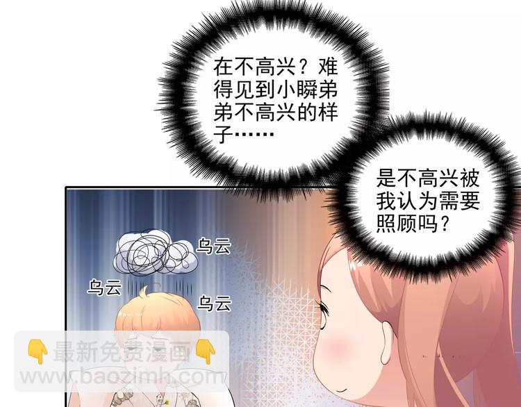 第5话 姐姐(1/2)-第5话