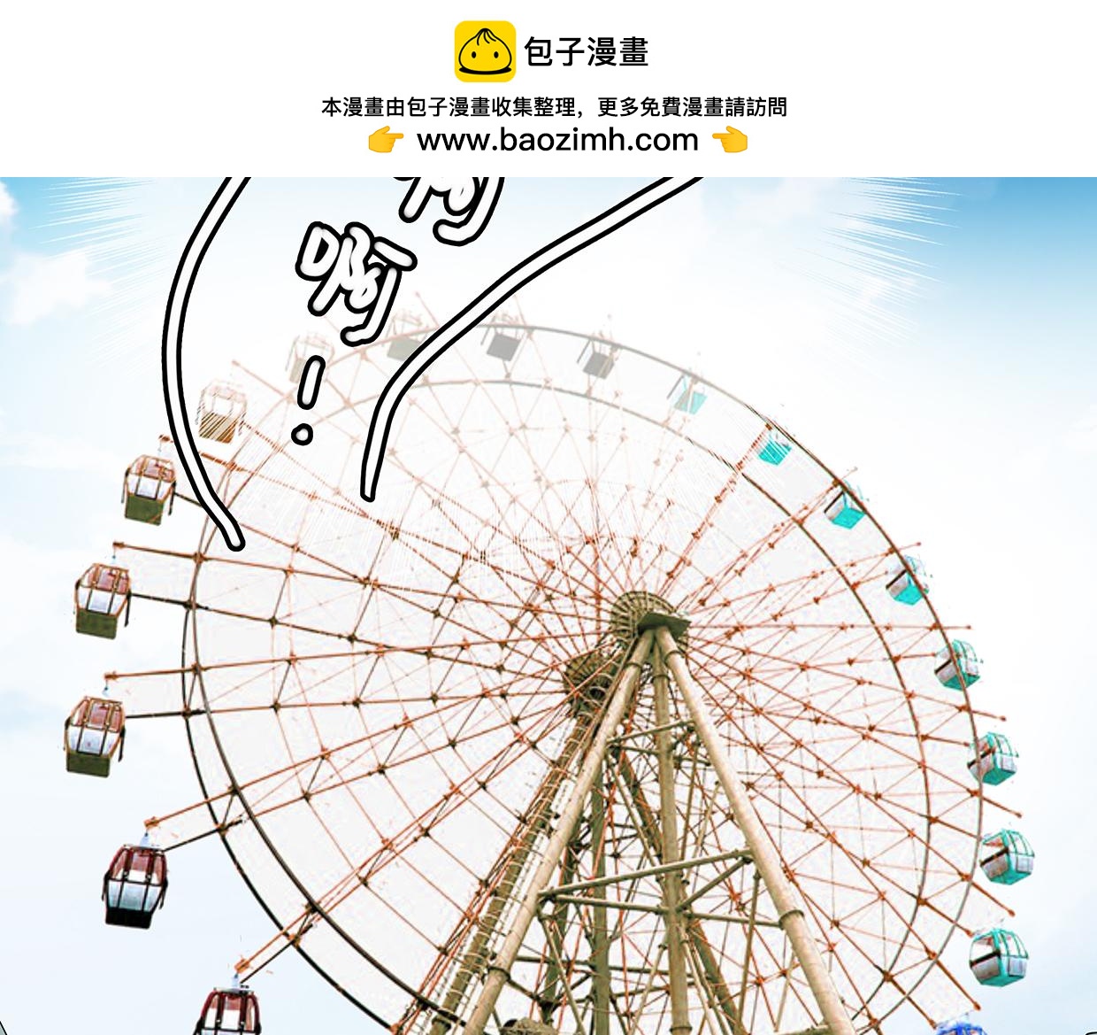 第43话 游乐园(1/2)-第43话