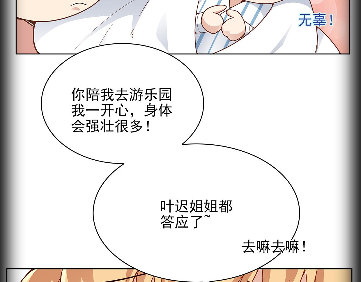 第43话 游乐园(1/2)-第43话