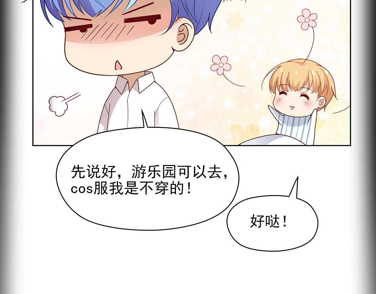 第43话 游乐园(1/2)-第43话