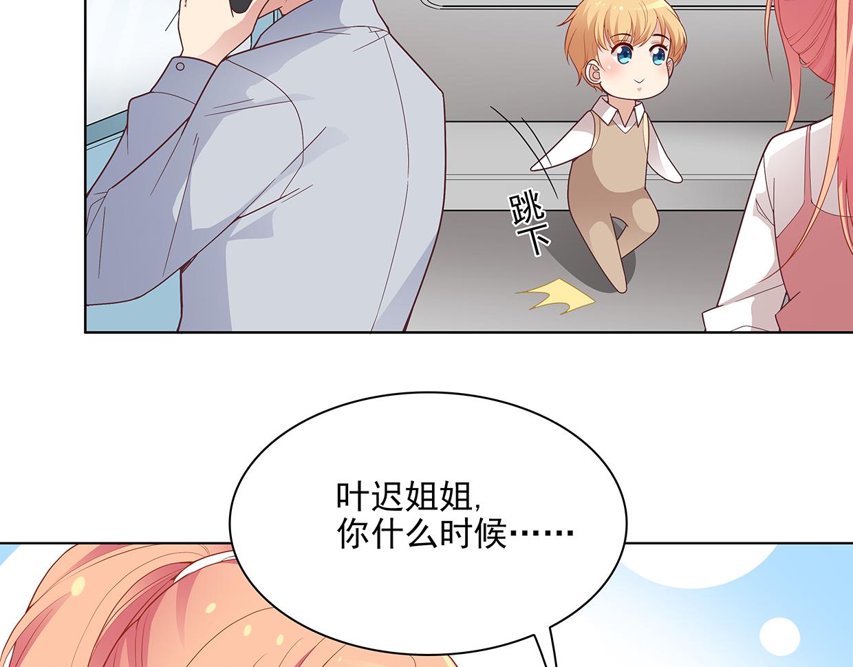 第43话 游乐园(1/2)-第43话