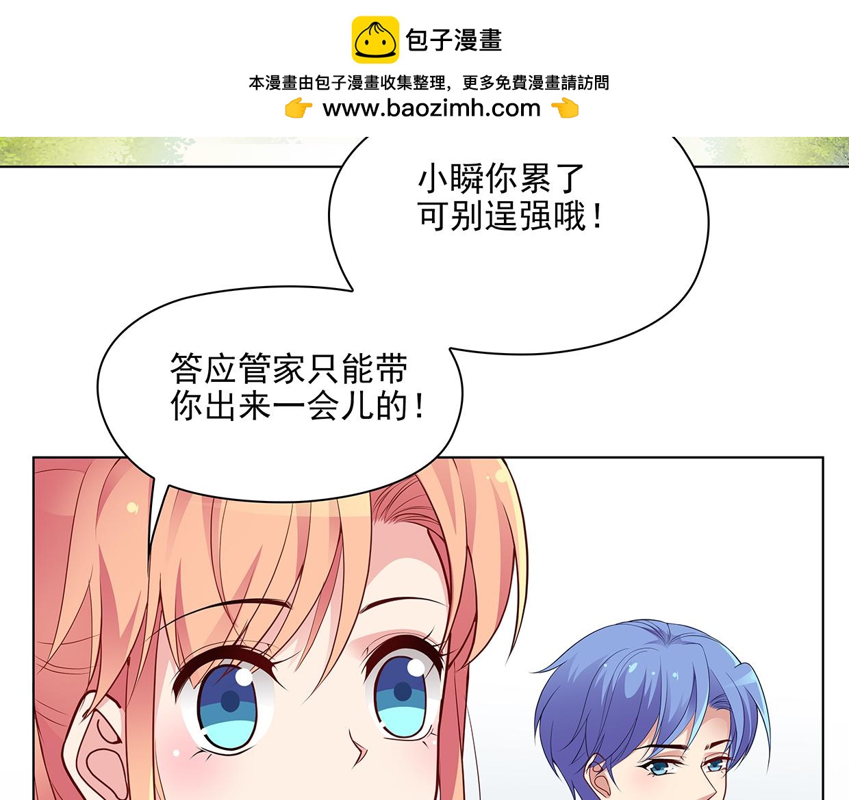 第43话 游乐园(1/2)-第43话