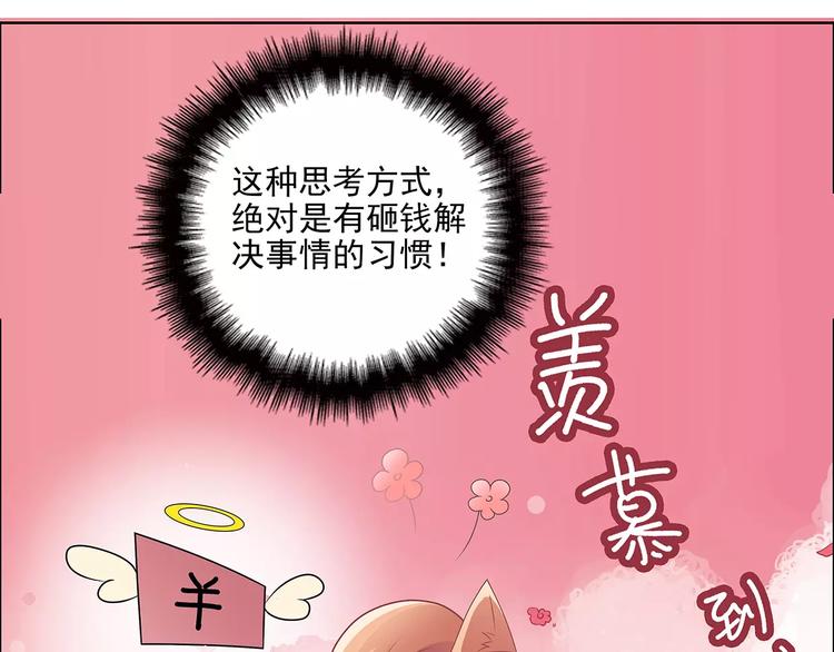 第9话 今日起是奴隶？(1/3)-第9话