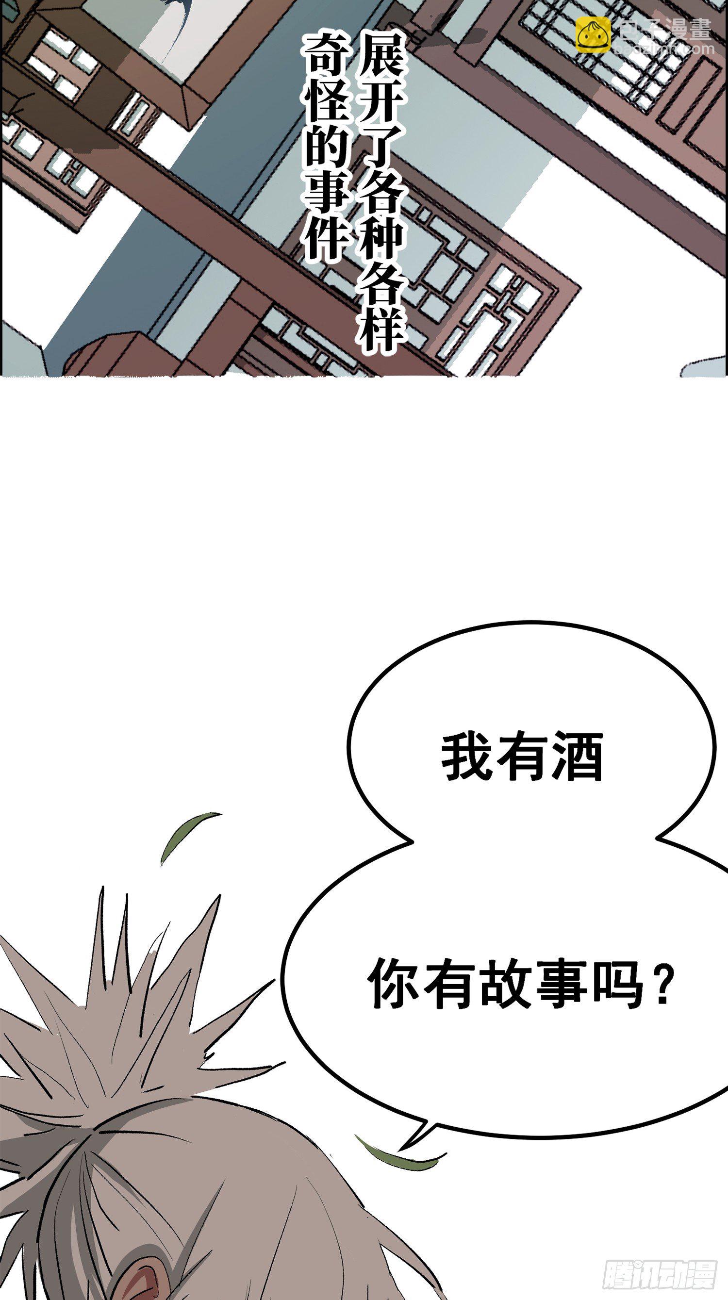 正式预告！-第1话